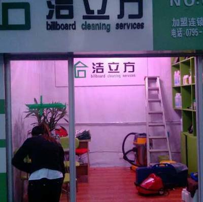 潔立方家政服務產品全解析 專業、高效、值得信賴