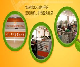 管家幫家政服務全解析 產品特色、加盟優勢與家政服務亮點