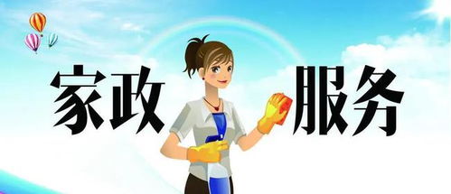 寧波某家政公司阿姨收費亂象 付了20元定金，服務未成反被索要工資