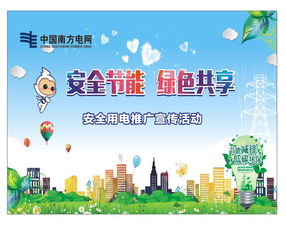 不容錯過！龍川供電局將到全縣各鄉鎮開展安全用電宣傳推廣活動