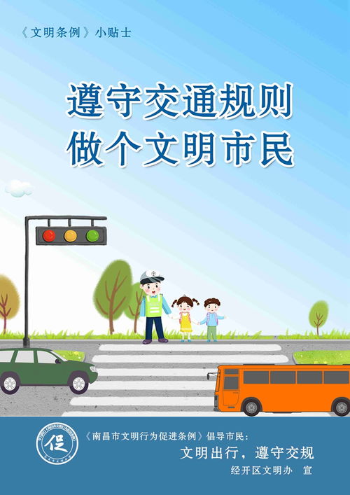 文明新風入人心 江西南昌經開區多舉措推廣《南昌市文明行為促進條例》