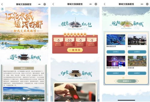 聊城文旅品牌營銷活動榮膺全省十大宣傳推廣優秀案例