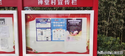 上土市鎮積極開展皖事通App三周年活動宣傳推廣工作